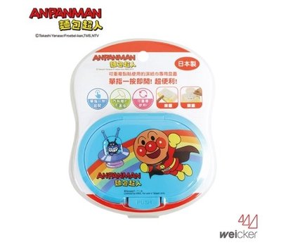 正版 ANPANMAN 麵包超人 麵包超人濕紙巾專用盒蓋 麵包超人+細菌人款 COCOS AN1000