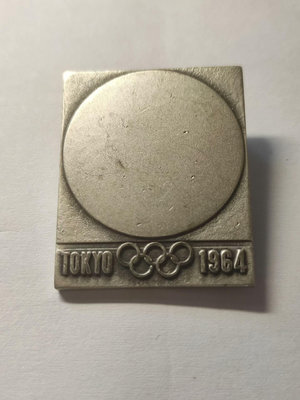 1964年日本東京奧運會圣火傳遞紀念章