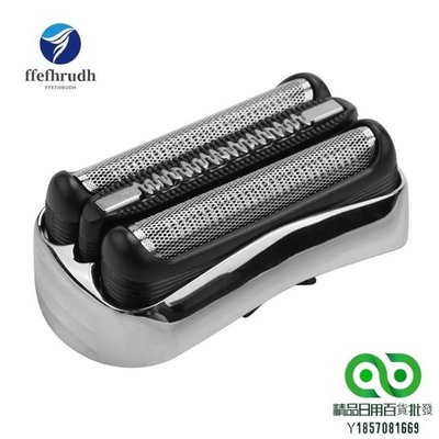 Replacement Electric Shaver Head for Braun 21S 3 Series 300S【精品】