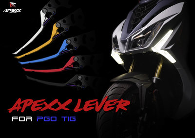 APEXX PGO TIG 170 鍛造 鋁合金 駐車 煞車拉桿 剎車拉桿 手剎車 手煞車 功能 DRG 曼巴 MMBCU 把手 手把 拉柄 多段 可調 拉桿