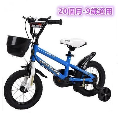 103【包大人】14寸 兒童腳踏車 充氣輪胎 兒童自行車附輔助輪 12吋14吋16吋18吋 腳踏車 學生車 寶寶車