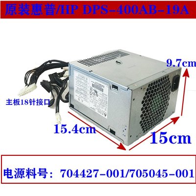 HP原裝 Z230 WS 電源,704427-001 705045-001,DPS-400AB-19 A