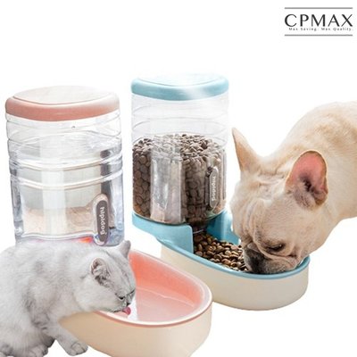 CPMAX 狗狗自動寵物餵食器 貓咪飲水器 狗碗貓盆 餵水餵食碗 貓碗 組合 儲糧桶 狗碗 自動餵食器 飼料碗 H171