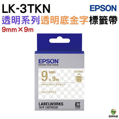 EPSON LK-3TKN LK-3TBW LK-3TBN 透明系列 原廠標籤帶(9mm)