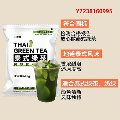 炒茶泰式綠茶手打渣男檸檬茶湯國標奶茶店專用泰國綠茶葉奶綠商用原料