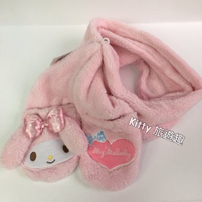 [Kitty 旅遊趣] My Melody 絨毛圍巾附口袋 美樂蒂 粉紅色圍巾 長圍巾 絨毛長圍巾