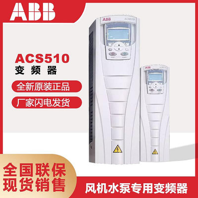 ACS510變頻器ABB系列1518.522374575KW原裝三相風機水泵