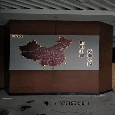 地圖不銹鋼背發光中國世界地圖公司企業文化背景形象墻立體logo定制牌掛圖
