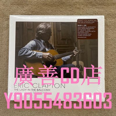 廣善CD店 Eric Clapton The Lady In The Balcony CD+DVD 藍調吉他浪漫小調 兩部免運