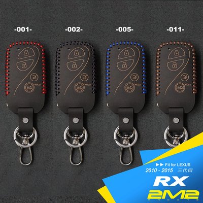 【2M2】2010-2015 Lexus RX350 RX450h 凌志汽車 晶片 鑰匙皮套 鑰匙圈 鑰匙包 保護套