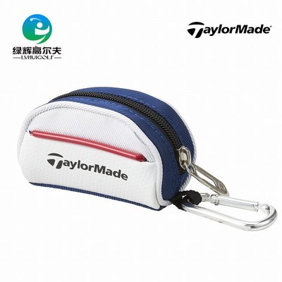 新品 Taylormade泰勒梅高爾夫球配件包2022款置球袋golf配件小包小球袋鵬