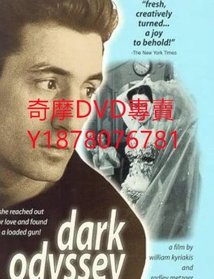 DVD 1961年 Dark Odyssey 電影