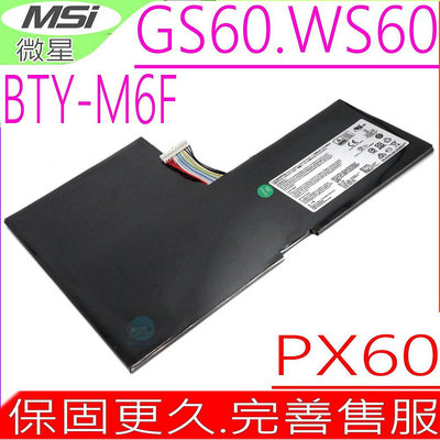 MSI WS602OJ 電池(原裝)微星 BTY-M6F PX60 GS60 6QE-243CN MS-16HX