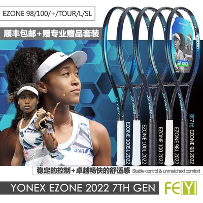 尤尼克斯 Yonex EZONE 98/100+/Tour/L/SL網球拍 2020/【爆款】~定價,有意請咨詢