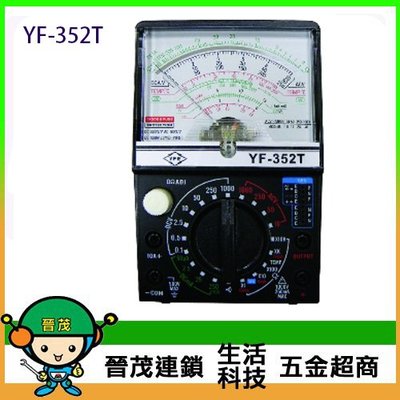 [晉茂五金] TENMARS 測量儀器 YF-352T 指針式多功能電錶+溫度 請先詢問價格和庫存