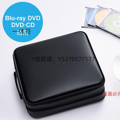 CD收納盒 大容量CD碟包DVD影碟手提收納包藍光光碟保護袋PS4游戲光盤存放盒