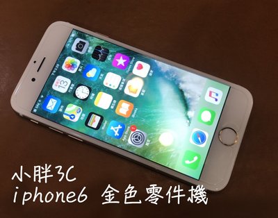 iPhone 6 金色 16G 4.7吋 零件機 Icloud無法解鎖 液晶螢幕完整 維修零件機 iphone6