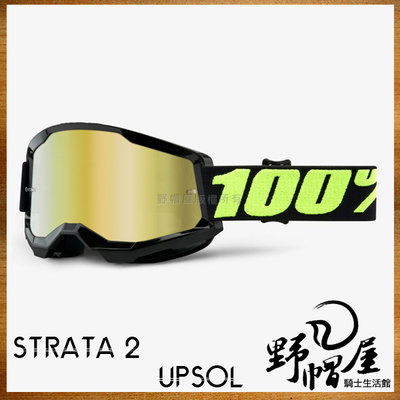 《野帽屋》100% STRATA 2 風鏡 護目鏡 越野 滑胎 防霧 林道 附透明片。UPSOL 電鍍金