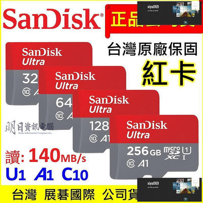 【現貨】SanDisk Ultra microSD 記憶卡 256G  32G 64G 128G A1 TF 小卡 紅卡