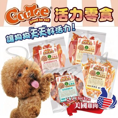 丨Wang LIFE丨古荳 GooToe 活力零食 量販包系列 / 台灣本產系列 寵物零食 零食丨犬貓通用丨【GL10】