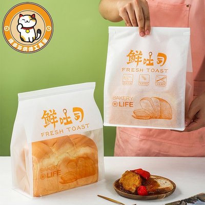 下殺 (null)鮮吐司包裝袋450克450g卷邊鐵絲封口面包餐方包透明烘焙西點袋子