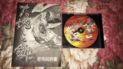 PC遊戲出清 大地之劍 1998 天堂鳥 繁體中文版 絕版 自藏品