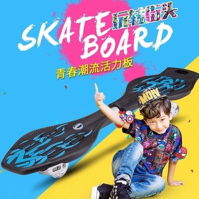 兒童 滑板車 活力板 蛇板2 二兩輪 搖擺 兒童 滑板 成人 青少年 初學者-master衣櫃4