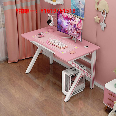 電腦桌電競桌椅套裝粉白色臺式電腦桌家用書桌桌椅組合直播桌子臥室女生
