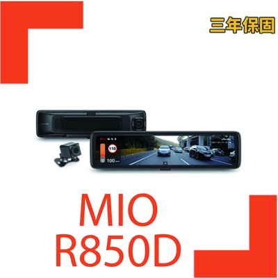 歡迎私訊(贈安裝+記憶卡)Mio R850D 電子後視鏡 雙鏡頭汽車行車記錄器 SONY星光級 科技執法 語音指令