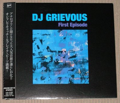 [加送專輯] DJ GRIEVOUS / FIRST EPISODE