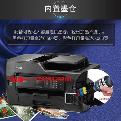 打印機brother兄弟MFC-T4500DW/HL-T4000打印機彩色A3噴墨打印復印掃描傳真機一體機雙可加墨連供墨