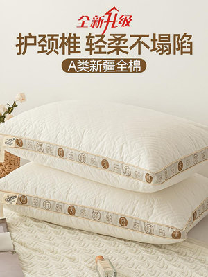 床單用品 A類大豆纖維枕頭男護頸椎助睡眠宿舍學生一對家用超柔枕芯單雙人