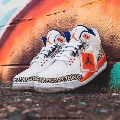 （小柒）Air Jordan 3 Knicks Rivals 136064-148 AJ3 尼克配色 籃球潮流慢跑鞋