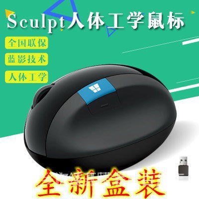 【現貨上新】微軟Sculpt Ergonomic人體工學藍影饅頭滑鼠/900大手滑鼠 WHM7 KP0H
