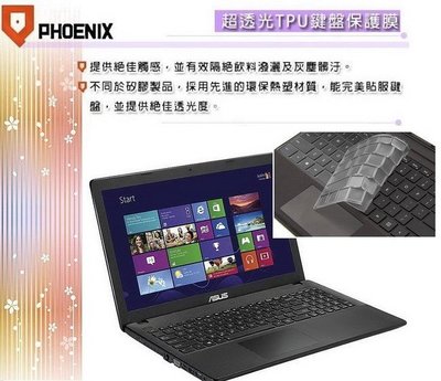 『PHOENIX』ASUS X553 X553MA 專用 超透光 非矽膠 鍵盤膜 鍵盤保護膜
