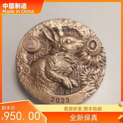 銀幣朱兔大銅章 年兔年大銅章 80mm 高浮雕兔銅章 生肖兔銅章保真