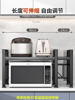 廚房微波爐架置物架多功能多層架子烤箱收納架家用台面電飯鍋支架