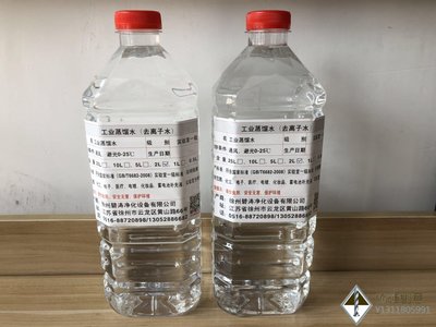 供應 電子級  高純水 蒸餾水 超純水 去離子水 實驗室一級 2L/瓶