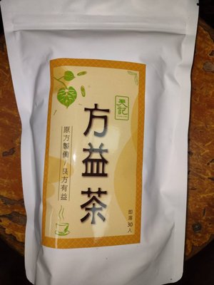 天記 方益茶 防疫必備  天一藥廠製造 30小包/袋