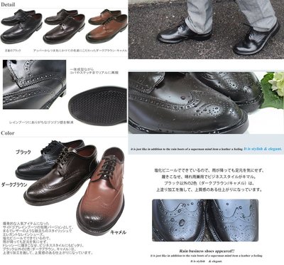 香港代購 日本訂單 仿真皮雨鞋皮鞋 搭配雨衣防水很時尚英倫風格 獨家限量版 雨靴 上班族專用短靴 皮鞋式雨鞋運動鞋