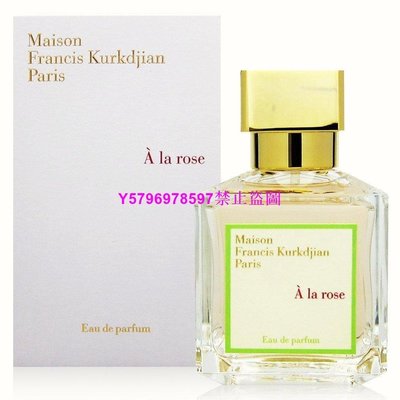 Maison Francis Kurkdjian 法國頂級香氛MFK A La Rose 愛戀玫瑰70ml