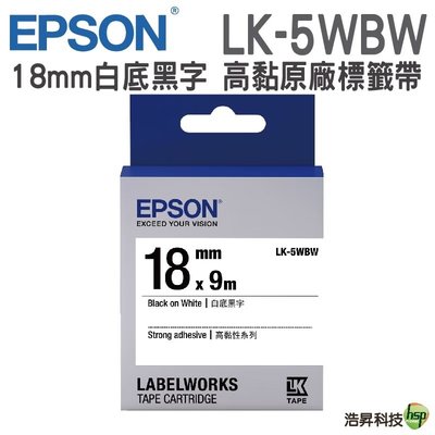 EPSON LK-5TBW LK-5TBN 18mm 透明 / 高黏系列 原廠標籤帶