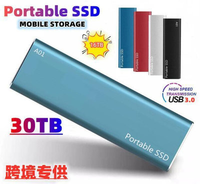 現貨：??SSD便攜式外置移動固態硬盤擴容升級500GB-30TBtype- c接口