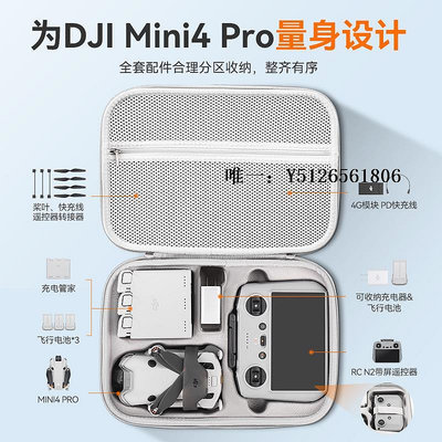 無人機背包適用DJI大疆Mini4pro收納包迷你3/3PRO長續航配件箱無人機便攜包收納包