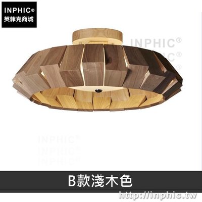 INPHIC-實木燈飾現代木製客廳臥室燈具簡約吸頂燈餐廳燈藝術-B款淺木色_t1Gm