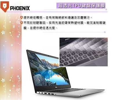 『PHOENIX』DELL Inspiron 5000 系列 14吋 專用 超透光 非矽膠 鍵盤保護膜