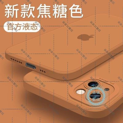 『柒柒3C數位』官方焦糖色蘋果13手機殼iPhone11液態硅膠12promax全包XS新款XR軟