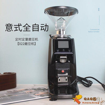 凌動商用意式磨豆機定量電控咖啡研磨機專業全自動電動磨粉機022.