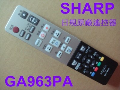 SHARP 日本夏普原廠錄放影機遙控器 GA963PA內建BS / CS 日規 GA815WJSA.GA508WJS