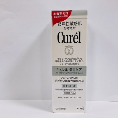 【球寶貝美妝】珂潤 Curel Curél 潤浸美白保濕乳液 110mL 效期 2025後